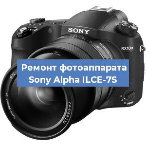Замена шлейфа на фотоаппарате Sony Alpha ILCE-7S в Новосибирске